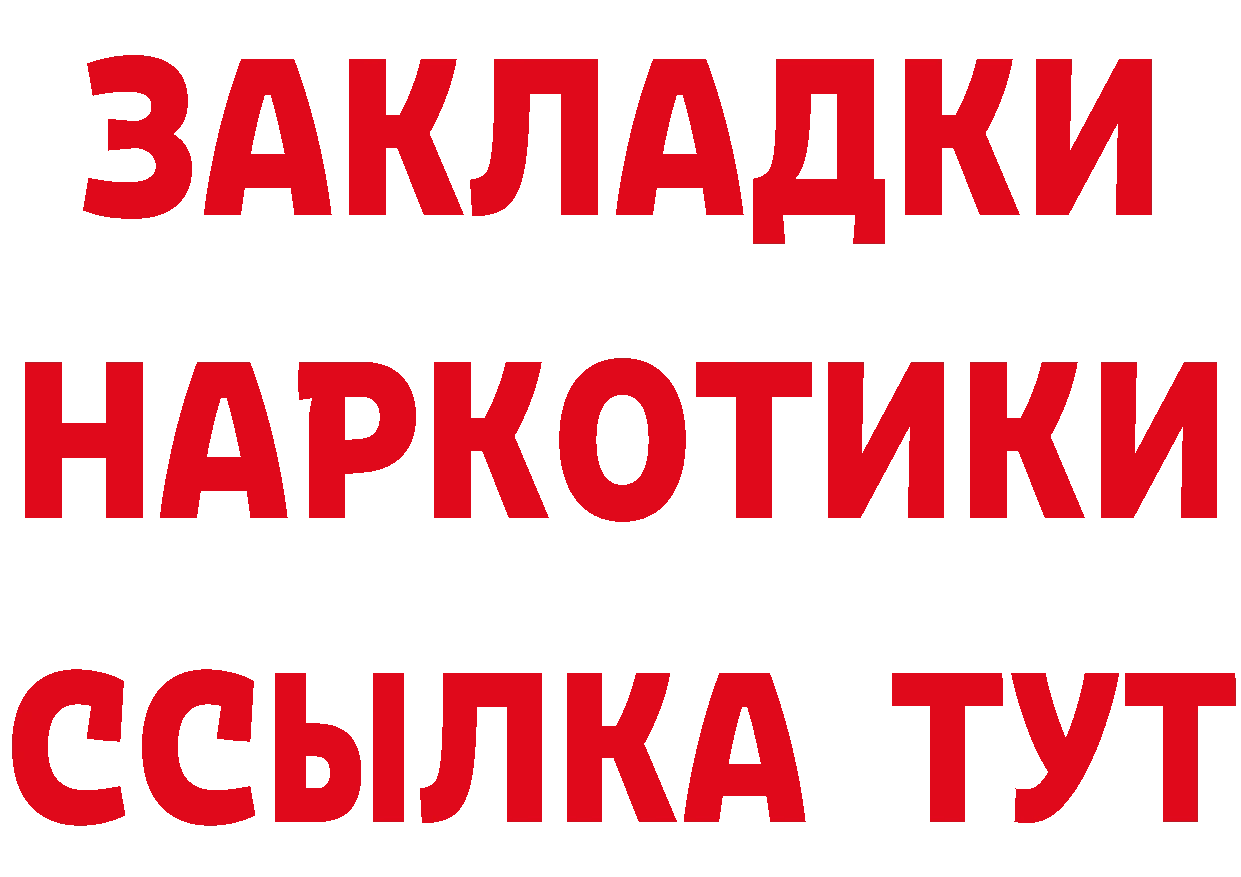 БУТИРАТ 99% зеркало дарк нет МЕГА Новоалтайск